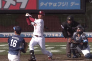 楽天・辰己、洗脳打法炸裂！！！