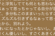 【画像】彼女から別れようとラインがきた結果ｗｗｗｗｗ