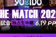 【悲報】武尊、天心全く盛り上がってない【こちらPPV5,000円となっております】