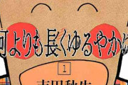 ガルばあ集まれ！古〜いマンガを語るトピ