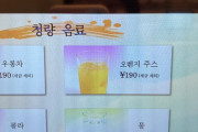 韓国人「日本の寿司屋で韓国語メニューだけ水が180円だった！　常連だったけどもう二度と行かない」