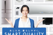 【急募】三菱電機の家電って実際どうなん？ｗｗｗｗｗｗｗｗｗｗｗｗ