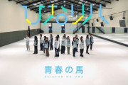 【日向坂46】『ひなリハ』青春の馬の見どころ、団子3兄弟のシーンがこちらw【ひなたひ】