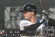 清宮幸太郎、プロ入り最初の500打席を消化する