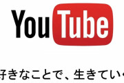 Youtubeさん、スキップ不可の広告５～１１連続をぶっこみはじめ外人発狂ｗｗｗｗｗｗｗｗｗｗｗｗｗｗ