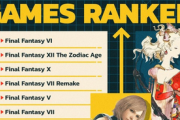 大手ゲームサイトGameSpotがFFシリーズ神ゲーランキングを発表！！