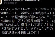 【画像あり】　立憲民主党・徳永議員が、TOYOTA・ポルテを痛車に改造　「みんな見て！エリリン号」