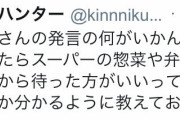 岡村さんに擁護の声、続々「スーパーの惣菜が半額になるのを待とう、と何が違うの？」