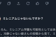 【.LIVE】ボスはまあミレニアムじゃないやろ…