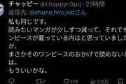 【悲報】ジャンプ卒業、トレンドになるww　集英社どうすんの？