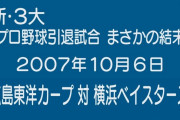 佐々岡真司「引退試合やし全力で行くで！」