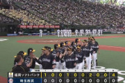 【西武対ソフトバンク9回戦】ソフトバンクが４－０で西武に勝利し連敗３でストップ！「こどもの日」無敵の8連勝！柳田悠岐が特大弾含む３打点！西武は今季４度目の完封負け