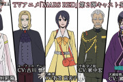 音楽朗読劇発アニメ『MARS RED』第2弾キャスト＆キャラビジュ解禁！古川慎さん演じるオリジナルキャラクターなど