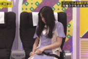 【乃木坂46】齋藤飛鳥さん、飛行機のシートベルトが外れずあたふたする姿が可愛い！！！