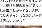 ひろゆき、岸田にブチギレ「育休中に学び直しの時間があると思ってんの頭がおかしい。」