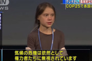 グレタさん「権力を持つ人々は私たちについてこなければならない」