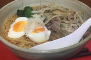 オレが普通に作ったラーメンに値段をつけてくれｗｗｗｗｗｗｗｗｗｗｗｗｗｗｗｗｗｗｗｗｗｗ