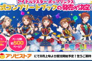 【悲報】「ポプマス本やべえぞ、ゲーム未登場アイドル144人の書き下ろしイラストありだって！ 」誰か立ち絵じゃなくて4コマ漫画家の描き下ろしって教えてやれよ