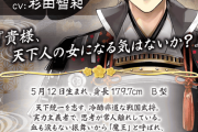 【悲報】女の子「最近の男はナヨナヨし過ぎててムリ。織田信長と結婚したい。」