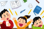 姉夫は転勤族　去年異動になり、一家で某所に引っ越したら、甥（姉の長子・小5）の学校が学級崩壊まっさかりで甥が見事に感化されてしまった