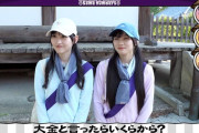 川﨑桜の庶民派アピールにファンが総ツッコミwww【さくたん】【乃木坂工事中】【乃木坂46】