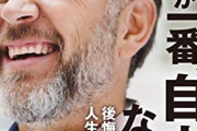 割とマジで今の60代70代のコミュ能力の高さって異常じゃないか？ なんでなの？