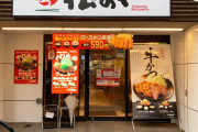 【疑問】松のや「うまいです、安いです、全国どこにでもあります」←こいつの弱点
