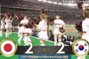 【日韓戦】侍ジャパン、サトテルの犠牲フライで同点に追いつくッ！！