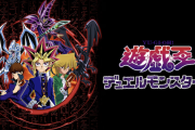 【遊戯王】遊戯王は昔のアニメのリメイクとかしないの？