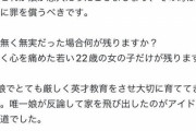 【悲報】暴露系YouTuberに暴露されたアイドル、自殺未遂して昏睡状態 → 9時間後に目覚めるｗｗｗｗ