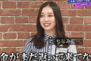 佐藤詩織、留学金の行方を聞かれた結果...