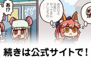【FGO】魔石(赤いやつ)と輝石(青いやつ)が足りんのだが、修練場の極級回っていいのか？