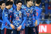 日本代表、W杯アジア最終予選・中国戦はドーハで開催有力…中国国内で国際試合の開催できず中立地開催で調整