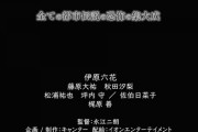 【朗報】洒落怖の名作「リゾートバイト」、映画化　きさらぎ駅を作ったスタッフが再集結