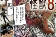 【画像】「ジャンプ＋」さん、また大ヒットしそうな新連載を始めてしまうｗｗｗｗｗｗ