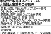 【涙の訴え】女子高生「修学旅行は大阪万博になりました、行きたくないです、怖いです」修学旅行生もチケット通りにSNSやパス・顔写真・指紋を取得か
