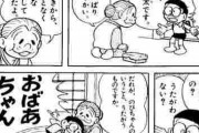 漫画「ドラえもん」で好きなエピソード