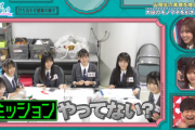 【日向坂46】凍りつく楽屋... 大野愛実、若林さんの指令で絶対絶命