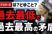 FF7リバースの売上問題をぶった斬る！言いたいこと全部言います...