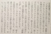 【画像】尾田栄一郎先生「キャラが死んで泣くのは感動じゃない。僕の漫画はそんな泣かせ方しない」