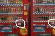 【注意喚起】自販機に不審なQRコード、被害受けた運営会社「特定の思想へ誘導するサイトに繋がります」
