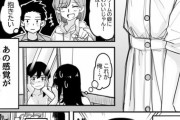 【漫画系】女装して街に繰り出した結果wwwwwww
