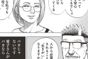 【悲報】人気漫画最新話、メイン・ヒロインが淫売と判明して大荒れ