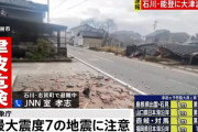 震度7の地震なのにここまで死者数73人ってすげぇよな