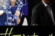 来年2月公開の映画「＃マンホール」に出演の女優・奈緒さん　アビスパ福岡サポーター役