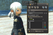 【FF14】グループポーズの誕生秘話が語られる！UI班の小田切さんによるインタビューが公開！ 他