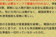 弁護士 「日本は韓国の奴隷を解放し、ハングルを普及させ農地改革により米の生産を伸ばした」　→炎上