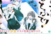 漫画「あすにひとふで!」完結となる2巻予約開始！書道ガール物語完結