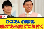 【日向坂46】ひなあい視聴者、番組の“ある変化”に気付く…【日向坂46HOUSE】#日向坂46 #日向坂 #日向坂で会いましょう #乃木坂46 #櫻坂46