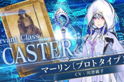 【FGO・画像あり】バレンタインイベントでプロト・マーリンが来る可能性はいかほど？？？←結果ｗｗｗｗｗｗｗｗｗｗｗ